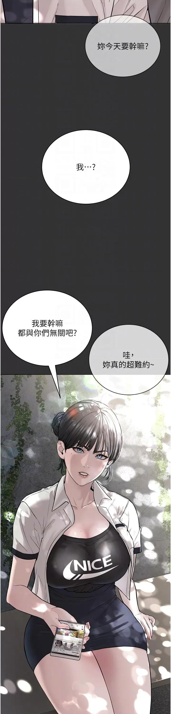 邪教教主 邪教教主-第3话  插越爽，越虔诚 第32页