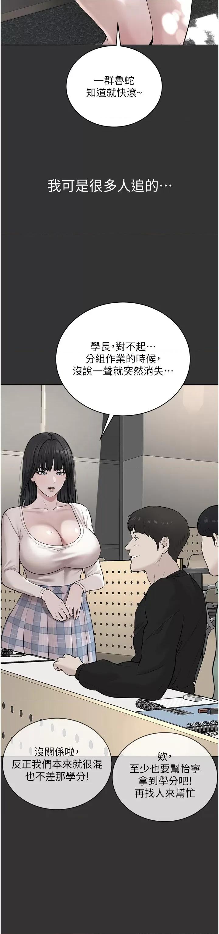 邪教教主 邪教教主-第3话  插越爽，越虔诚 第33页