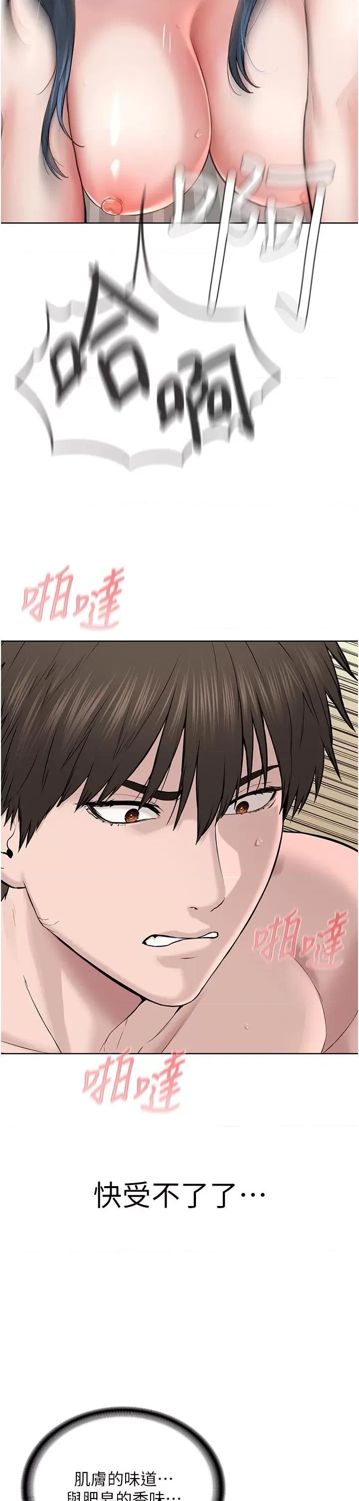 邪教教主 邪教教主-第3话  插越爽，越虔诚 第47页