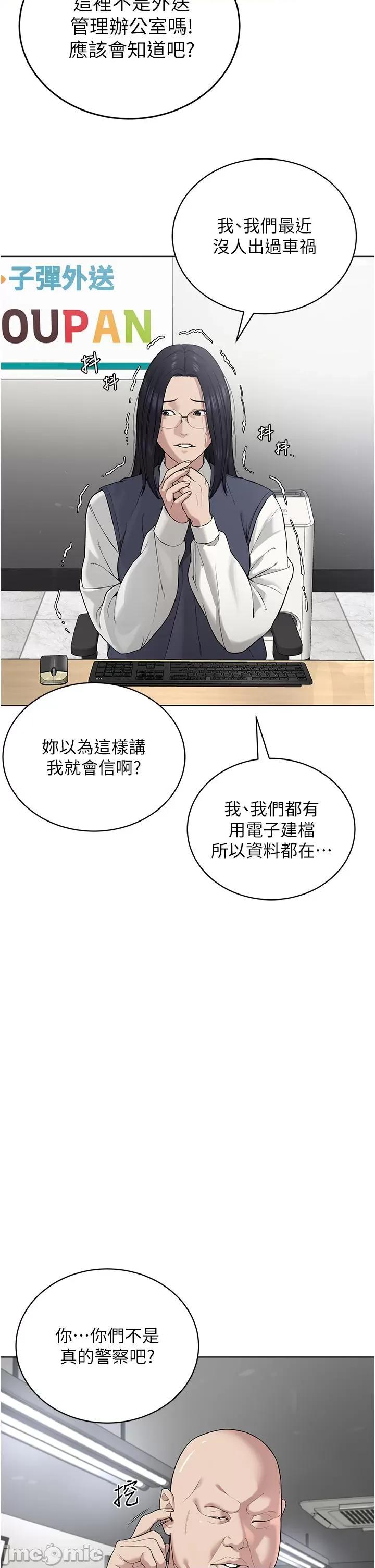 邪教教主 邪教教主-第5话-触怒教主的下场 第2页