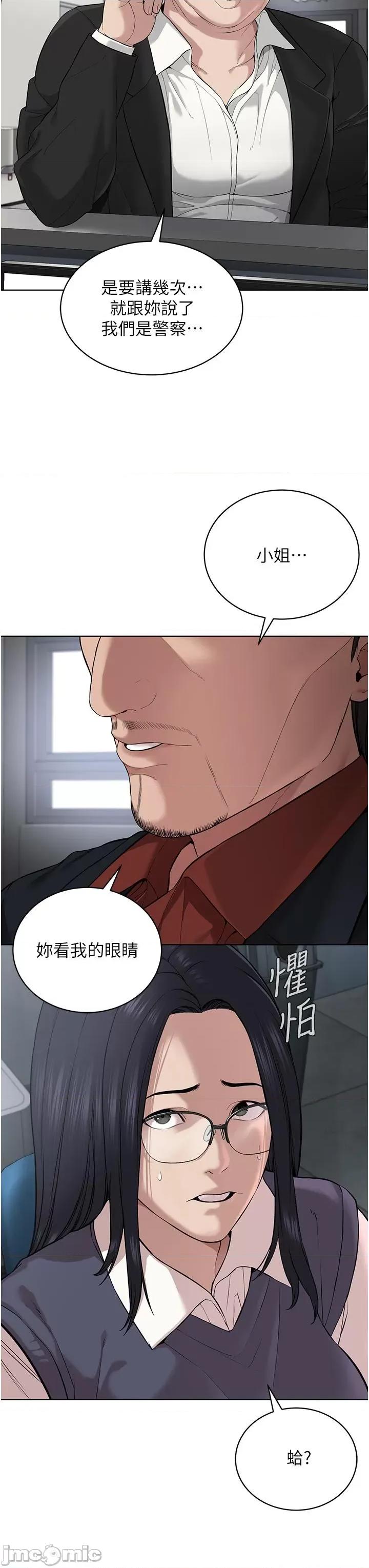 邪教教主 邪教教主-第5话-触怒教主的下场 第3页