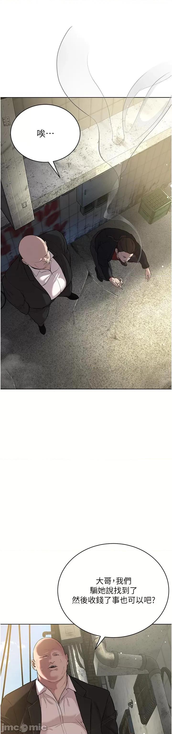 邪教教主 邪教教主-第5话-触怒教主的下场 第7页