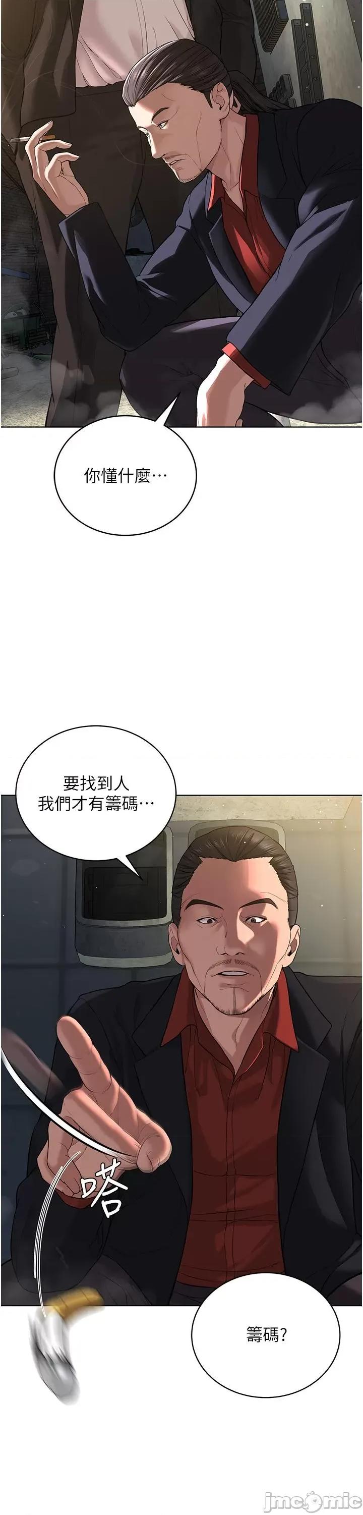 邪教教主 邪教教主-第5话-触怒教主的下场 第8页