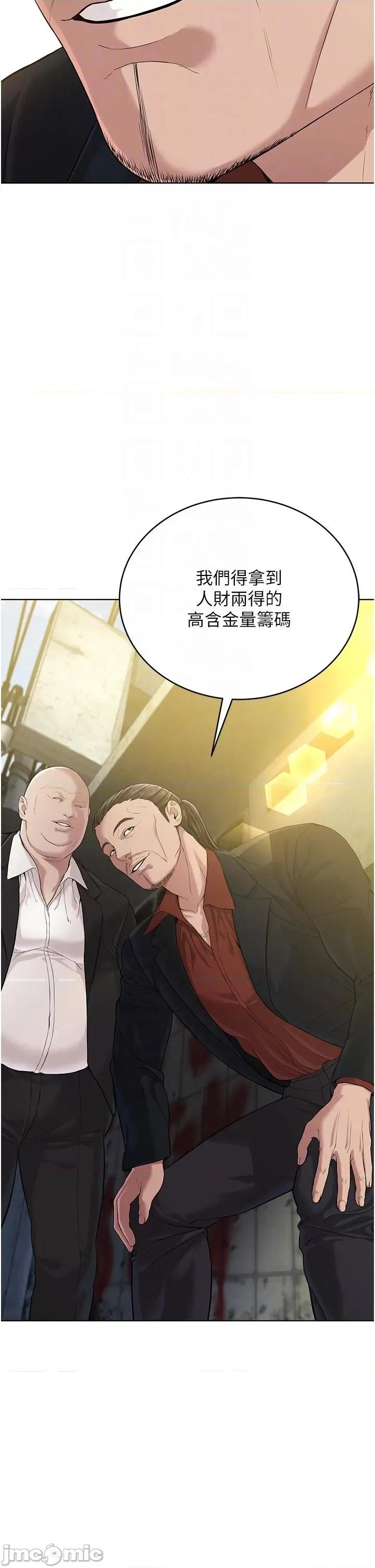 邪教教主 邪教教主-第5话-触怒教主的下场 第10页