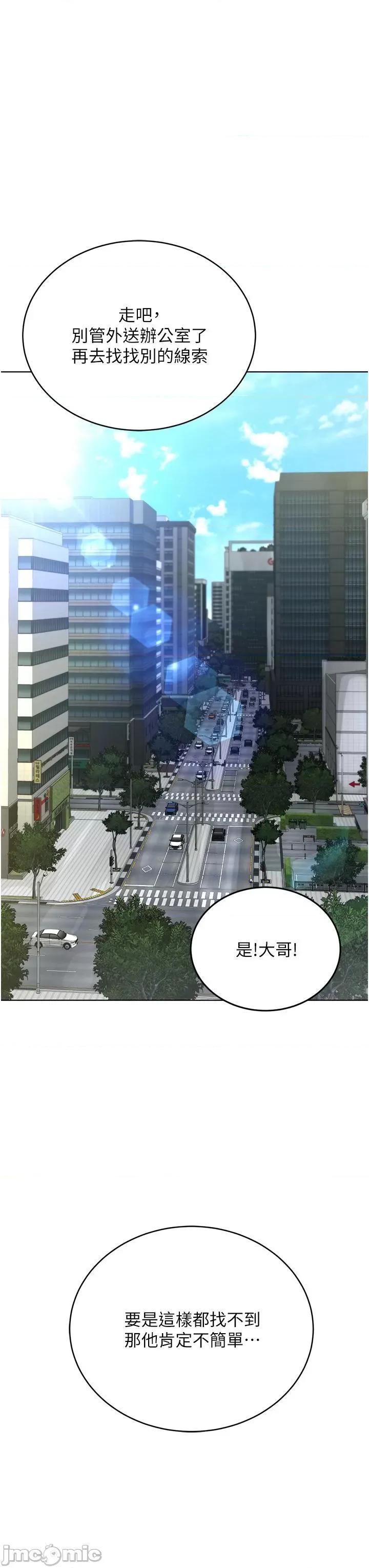 邪教教主 邪教教主-第5话-触怒教主的下场 第11页