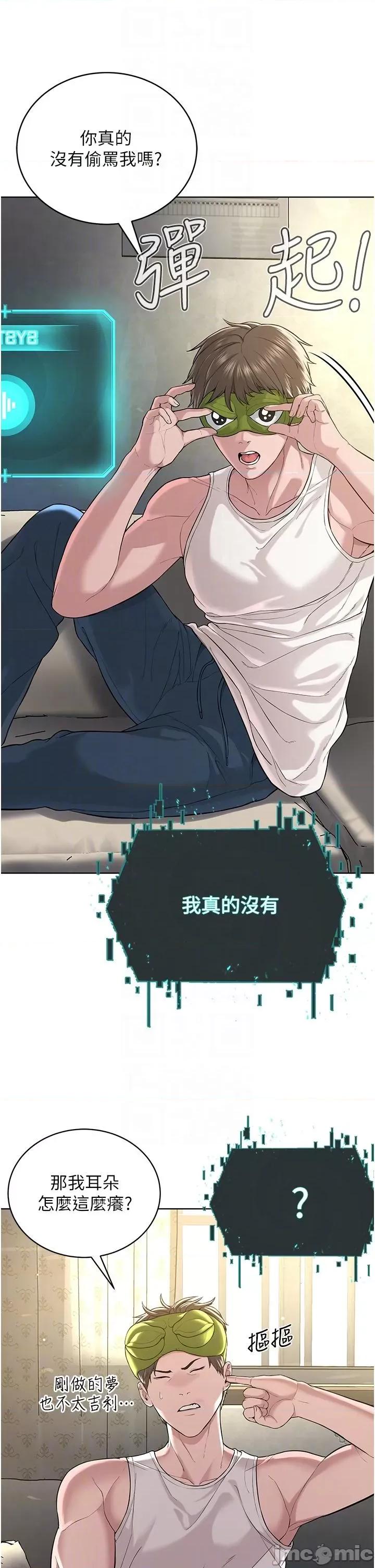 邪教教主 邪教教主-第5话-触怒教主的下场 第14页