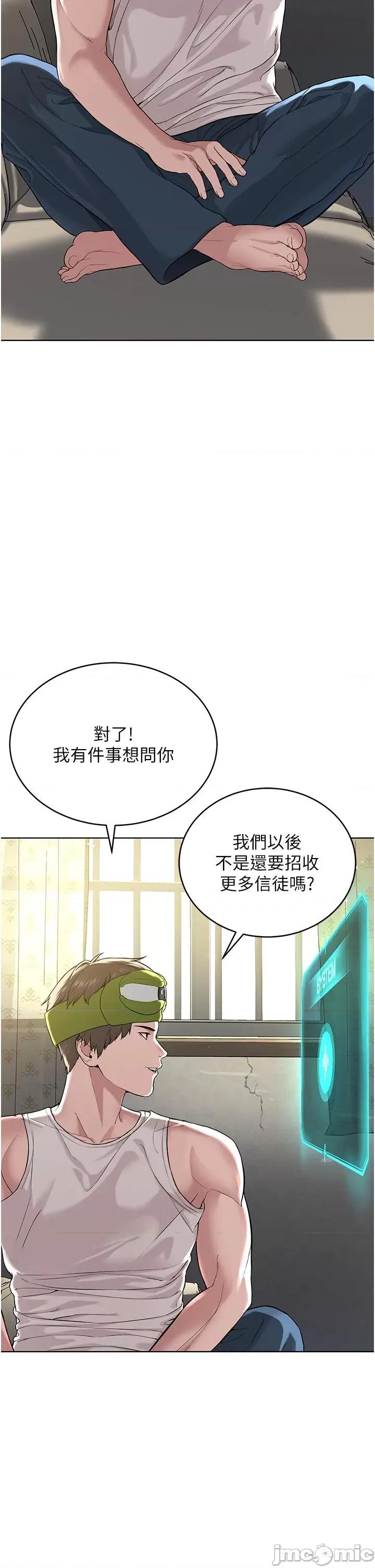 邪教教主 邪教教主-第5话-触怒教主的下场 第15页