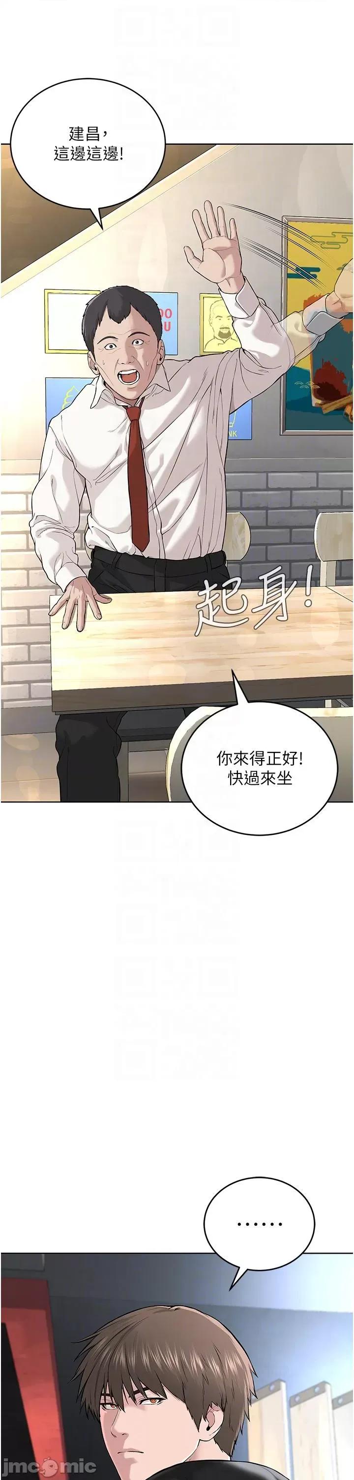 邪教教主 邪教教主-第5话-触怒教主的下场 第24页
