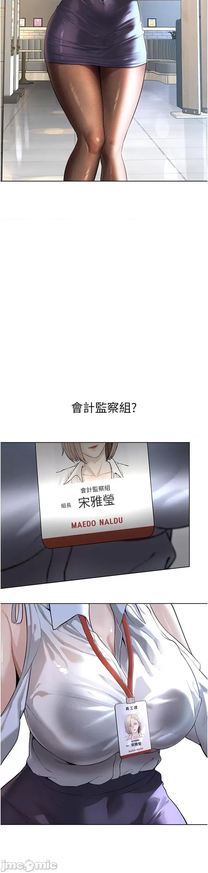 邪教教主 邪教教主-第5话-触怒教主的下场 第29页