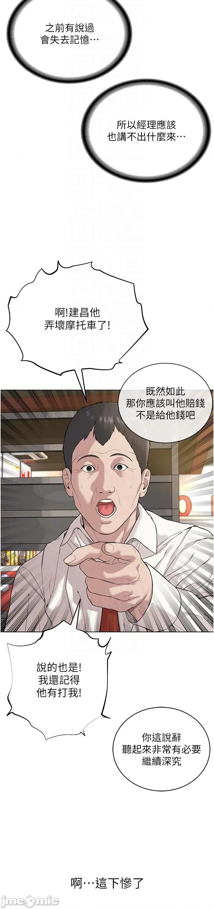 邪教教主 邪教教主-第5话-触怒教主的下场 第34页