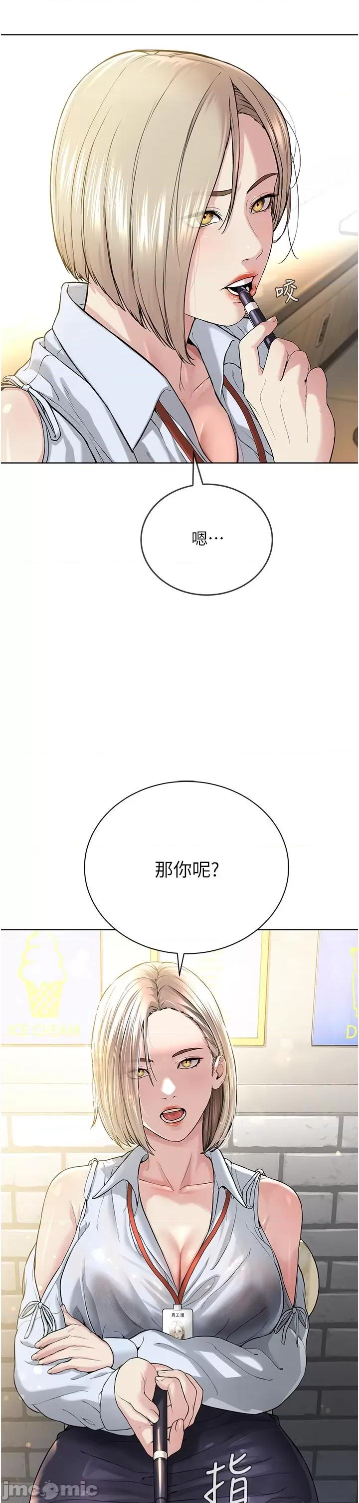 邪教教主 邪教教主-第5话-触怒教主的下场 第35页