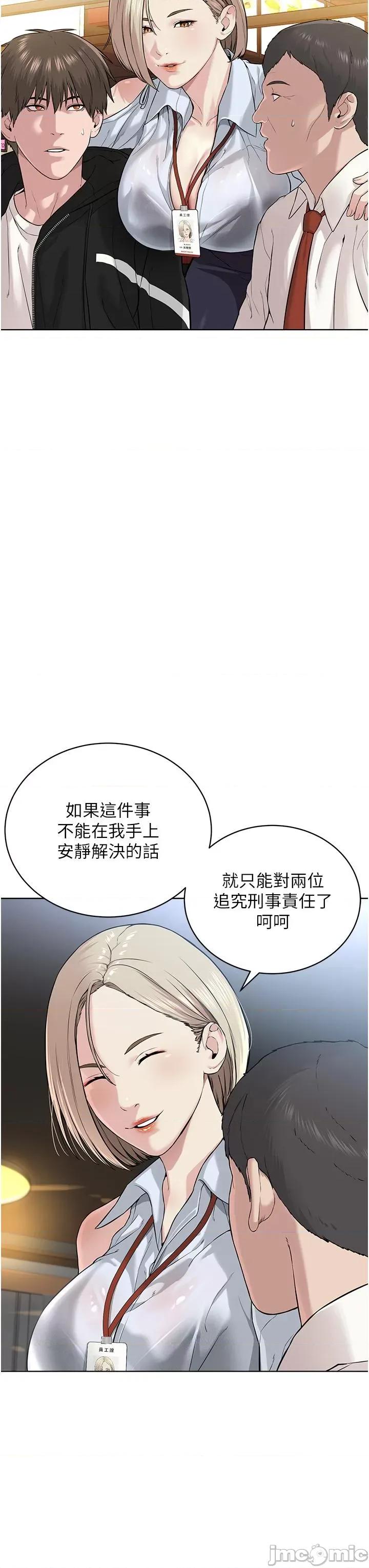 邪教教主 邪教教主-第5话-触怒教主的下场 第39页
