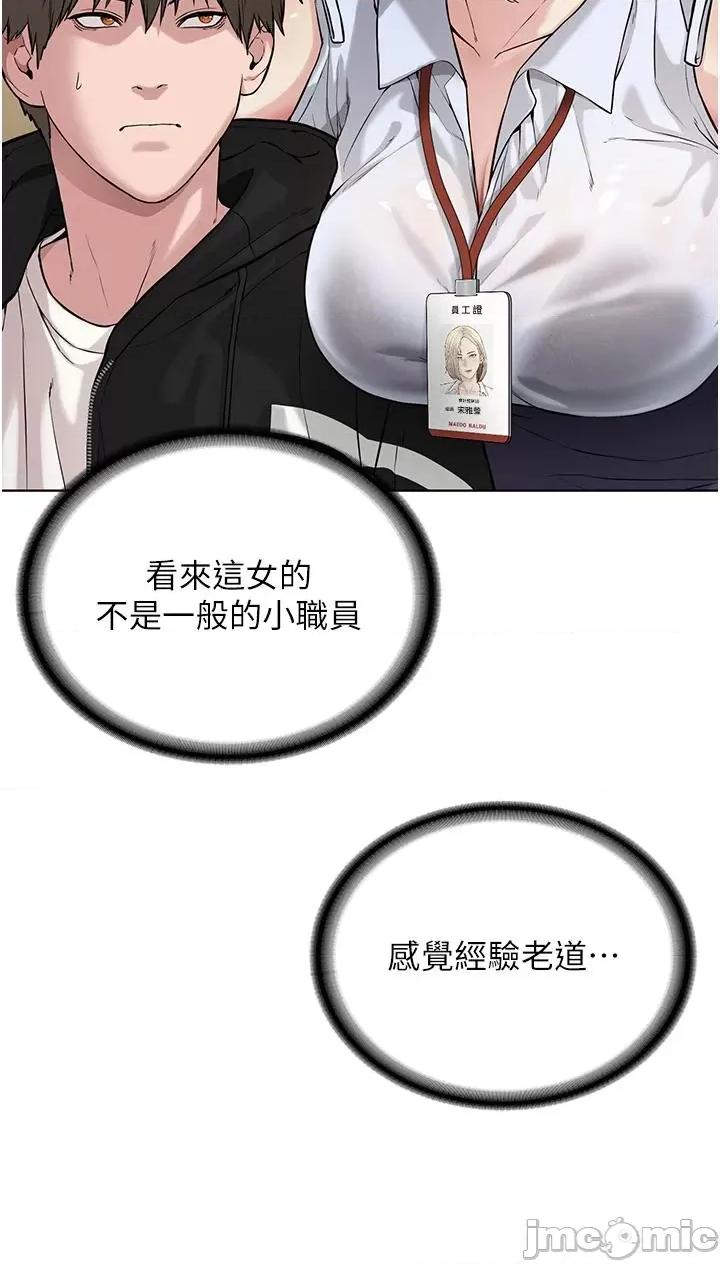 邪教教主 邪教教主-第5话-触怒教主的下场 第41页