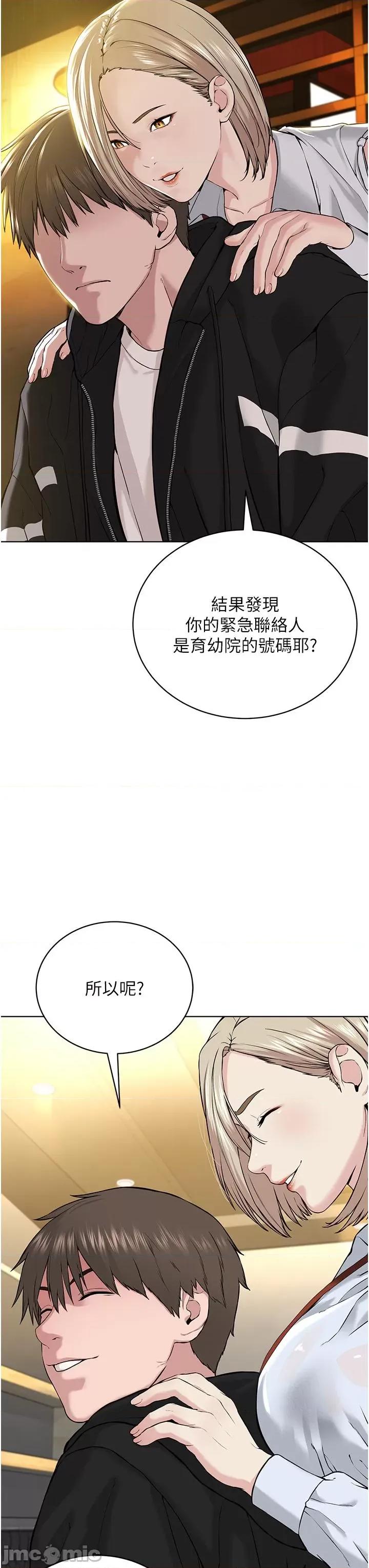 邪教教主 邪教教主-第5话-触怒教主的下场 第44页