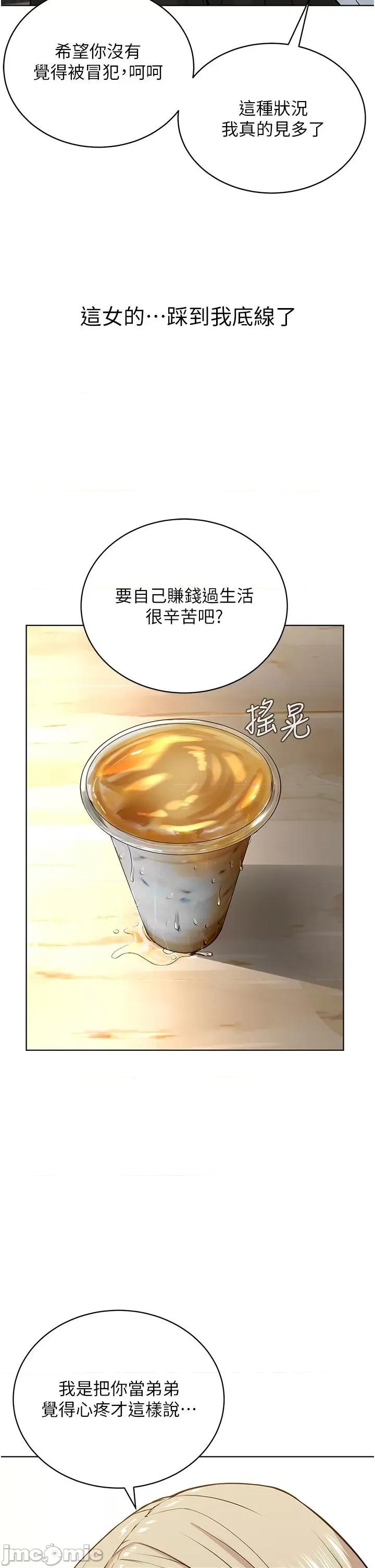 邪教教主 邪教教主-第5话-触怒教主的下场 第45页