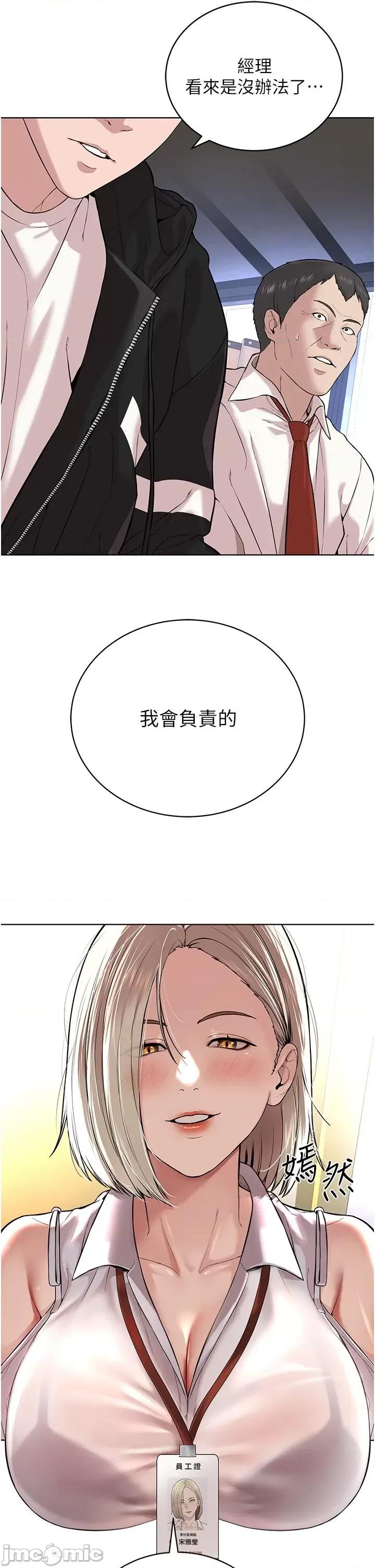 邪教教主 邪教教主-第5话-触怒教主的下场 第48页