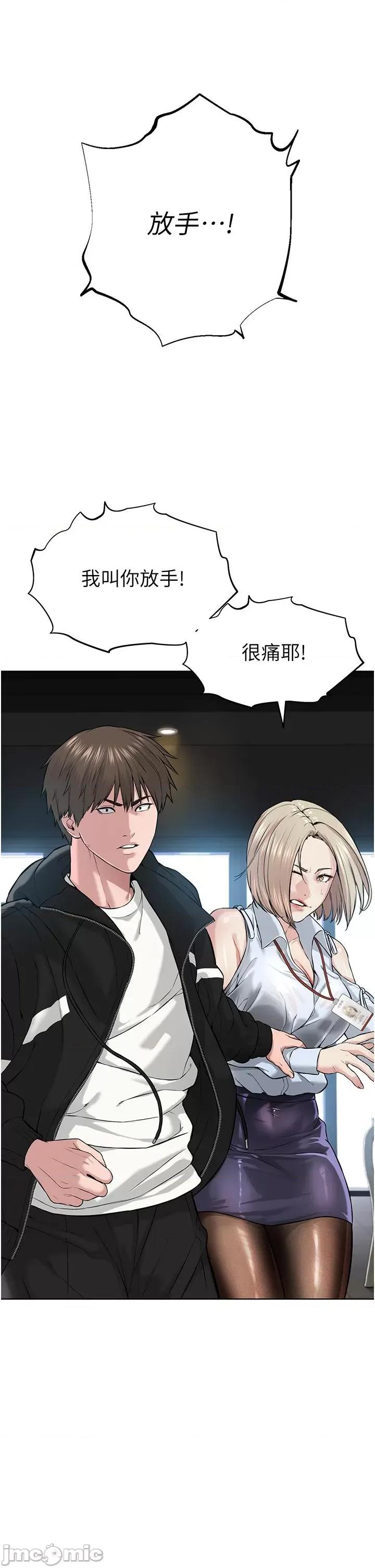 邪教教主 邪教教主-第5话-触怒教主的下场 第52页