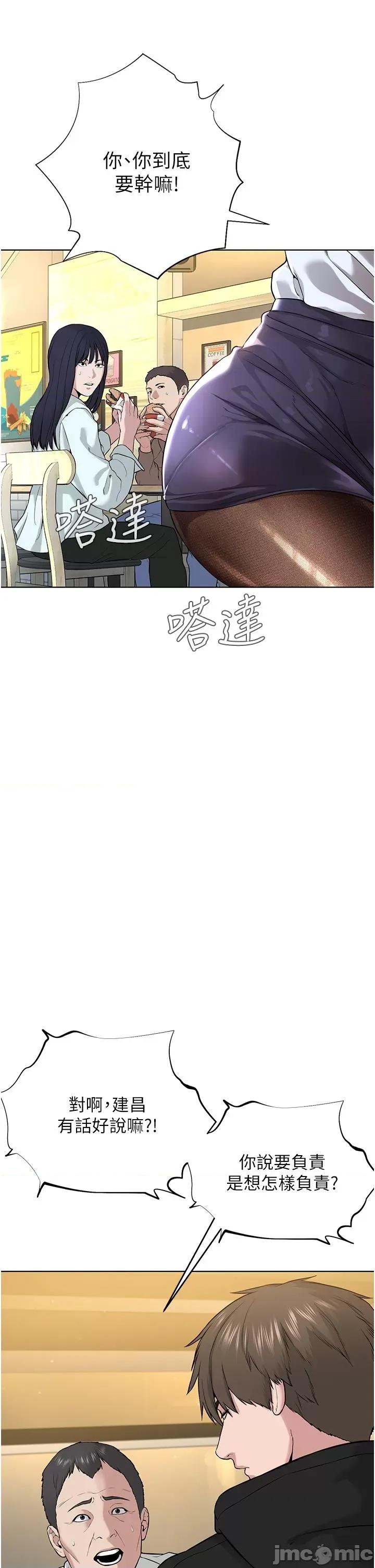 邪教教主 邪教教主-第5话-触怒教主的下场 第53页
