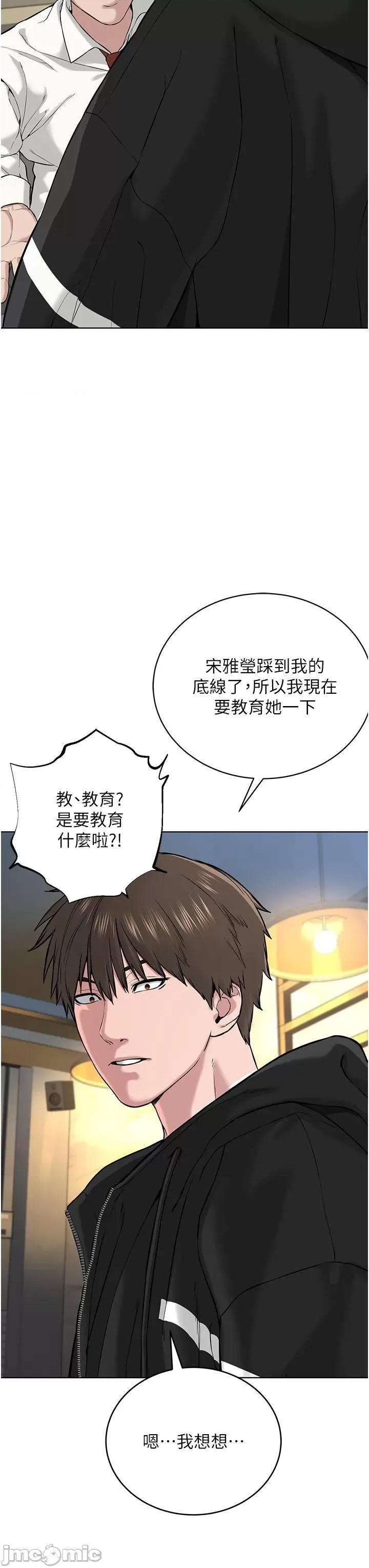 邪教教主 邪教教主-第5话-触怒教主的下场 第54页