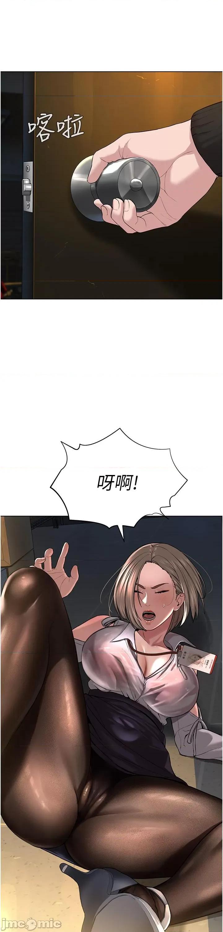 邪教教主 邪教教主-第5话-触怒教主的下场 第56页
