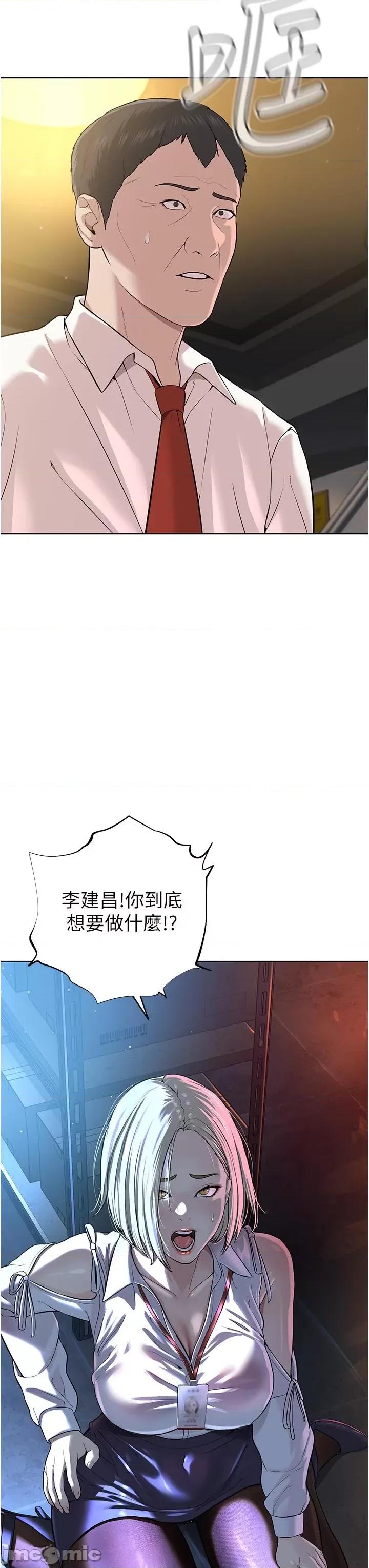 邪教教主 邪教教主-第5话-触怒教主的下场 第58页