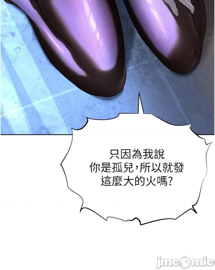 邪教教主 邪教教主-第5话-触怒教主的下场 第59页