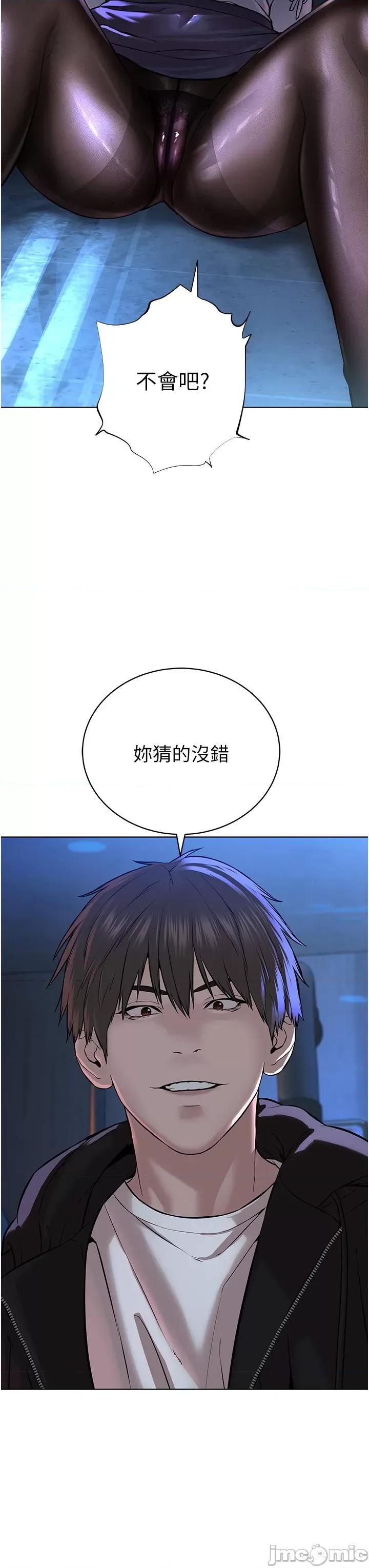 邪教教主 邪教教主-第5话-触怒教主的下场 第62页