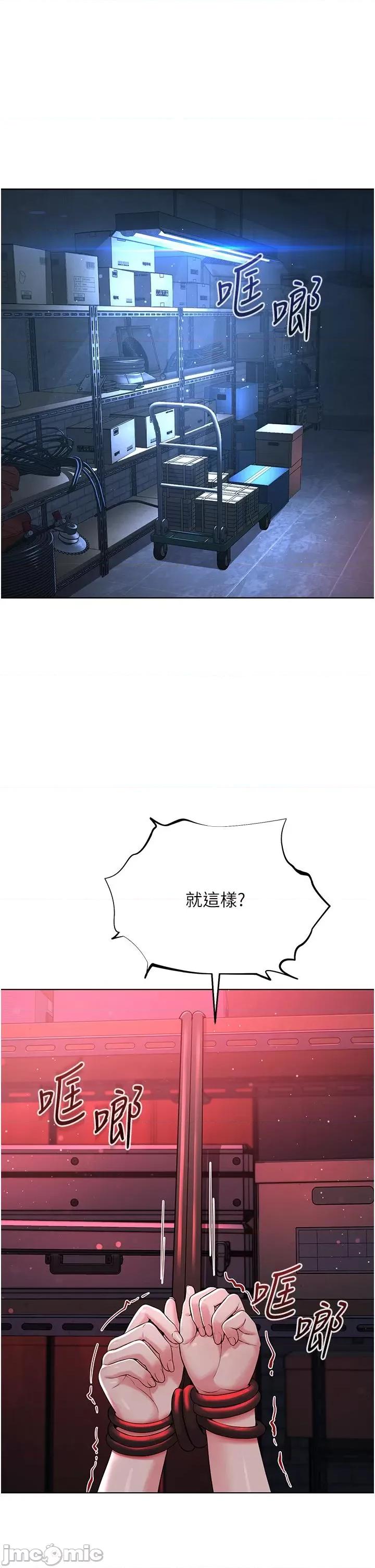 邪教教主 邪教教主-第6话-巧妙的「操」纵术 第1页