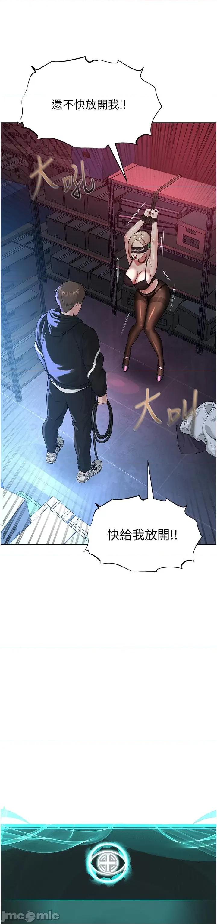 邪教教主 邪教教主-第6话-巧妙的「操」纵术 第3页