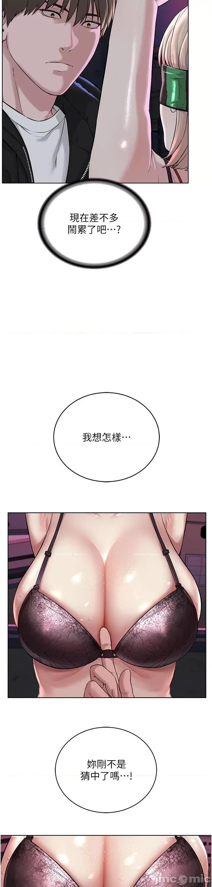 邪教教主 邪教教主-第6话-巧妙的「操」纵术 第7页