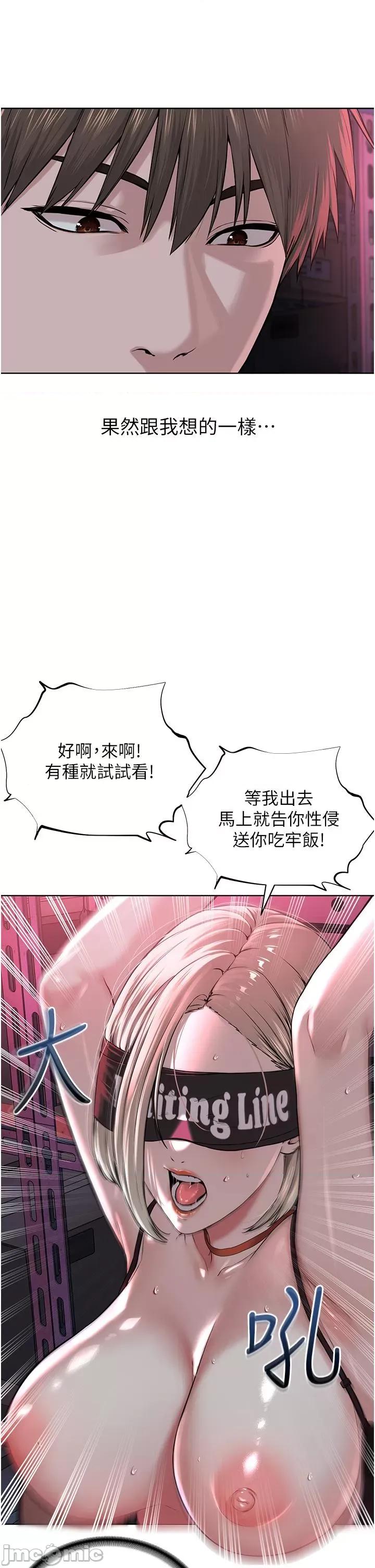 邪教教主 邪教教主-第6话-巧妙的「操」纵术 第9页