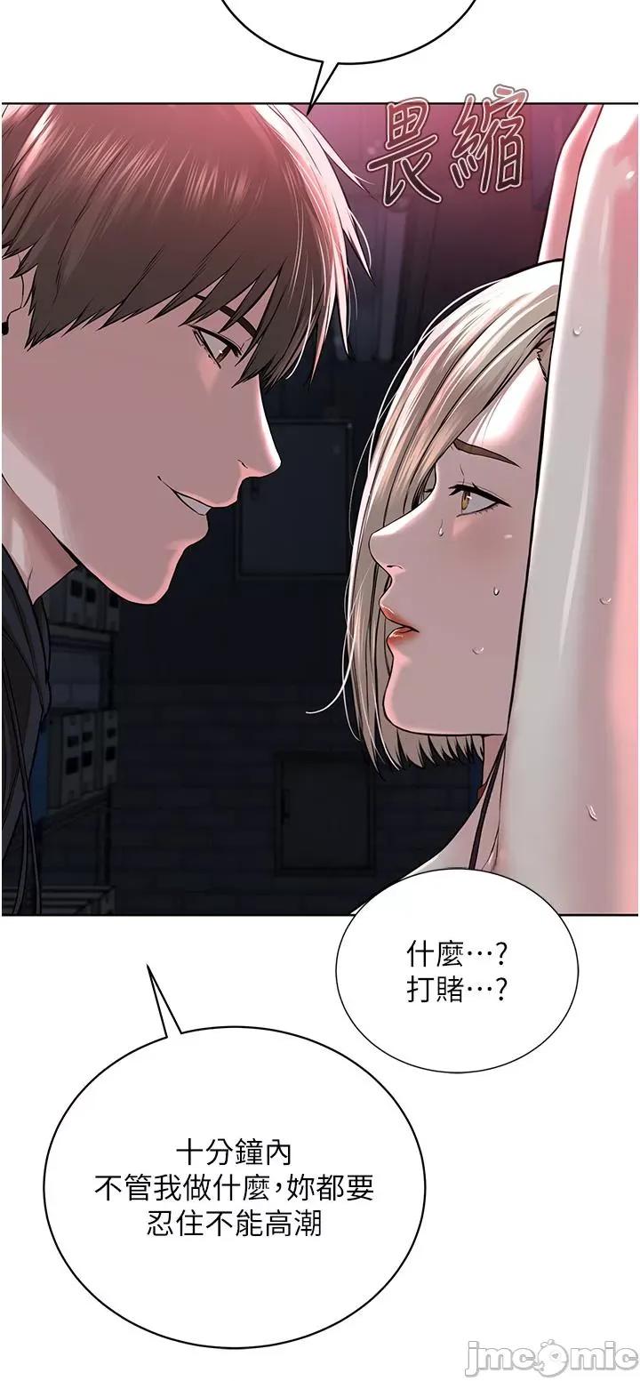 邪教教主 邪教教主-第6话-巧妙的「操」纵术 第11页