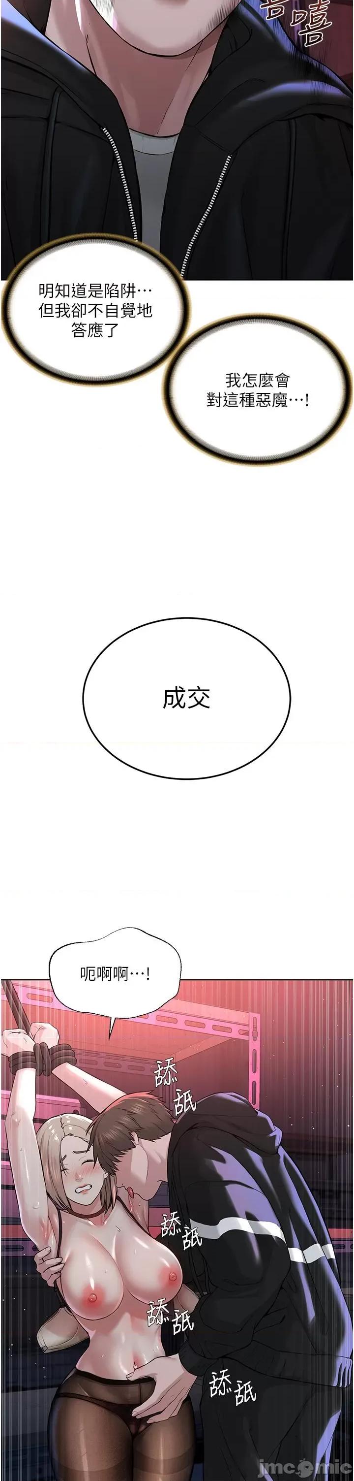 邪教教主 邪教教主-第6话-巧妙的「操」纵术 第17页
