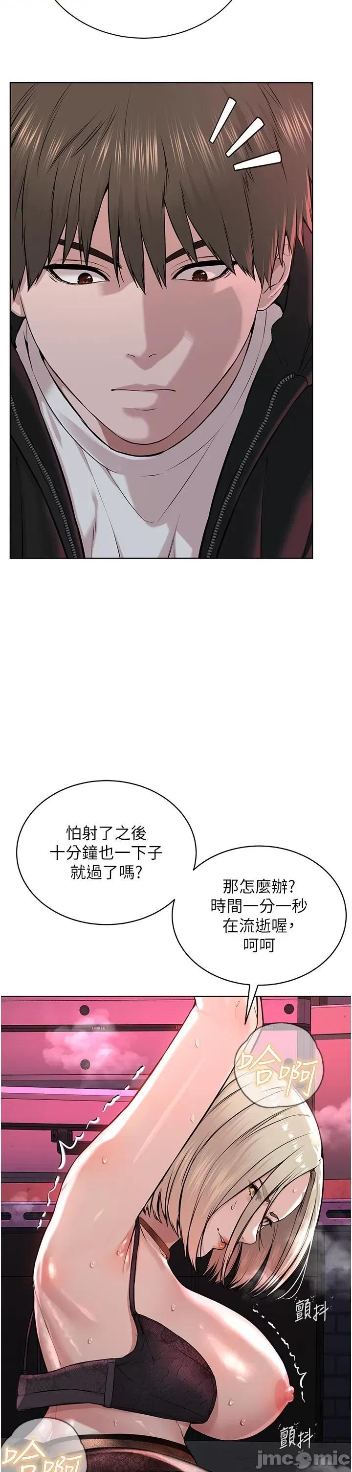 邪教教主 邪教教主-第6话-巧妙的「操」纵术 第31页
