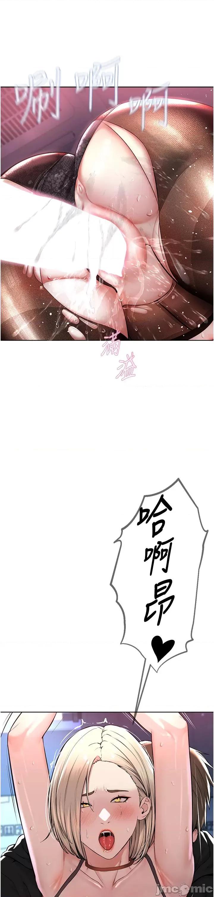 邪教教主 邪教教主-第6话-巧妙的「操」纵术 第42页
