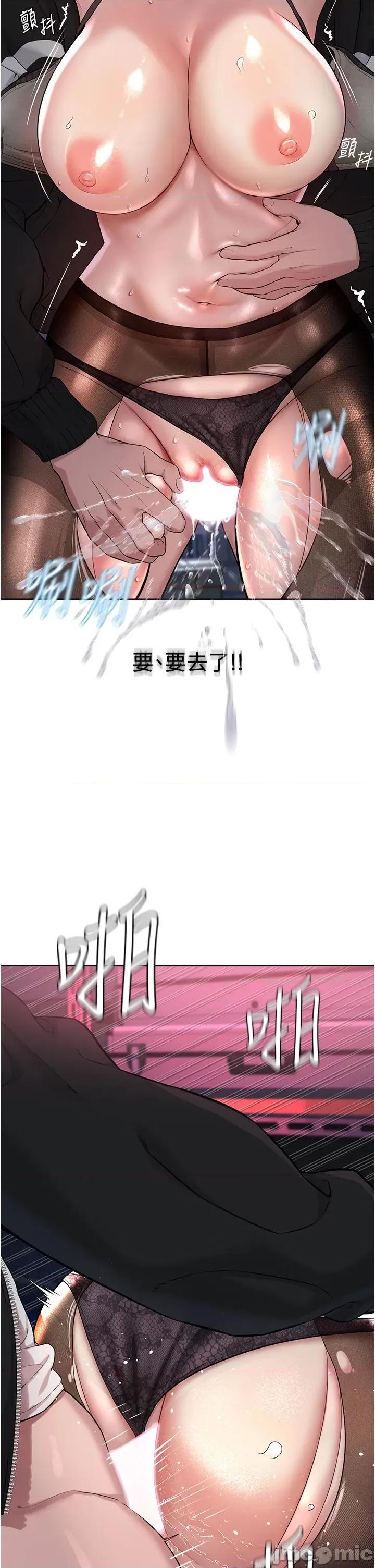 邪教教主 邪教教主-第6话-巧妙的「操」纵术 第43页