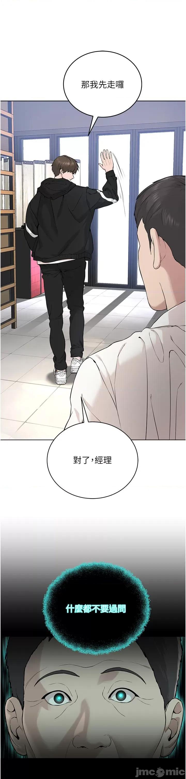 邪教教主 邪教教主-第6话-巧妙的「操」纵术 第49页