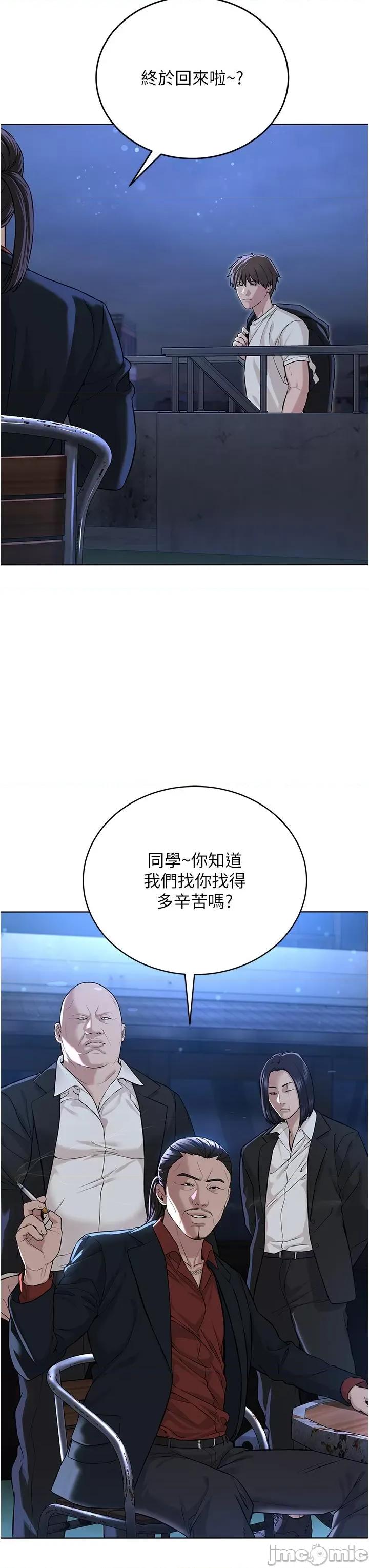 邪教教主 邪教教主-第6话-巧妙的「操」纵术 第55页