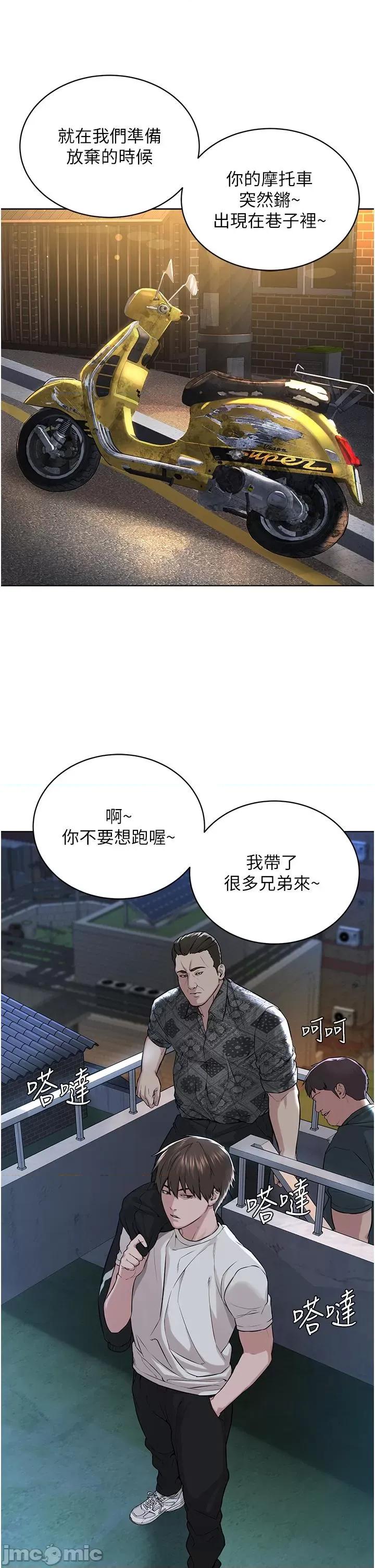 邪教教主 邪教教主-第6话-巧妙的「操」纵术 第57页