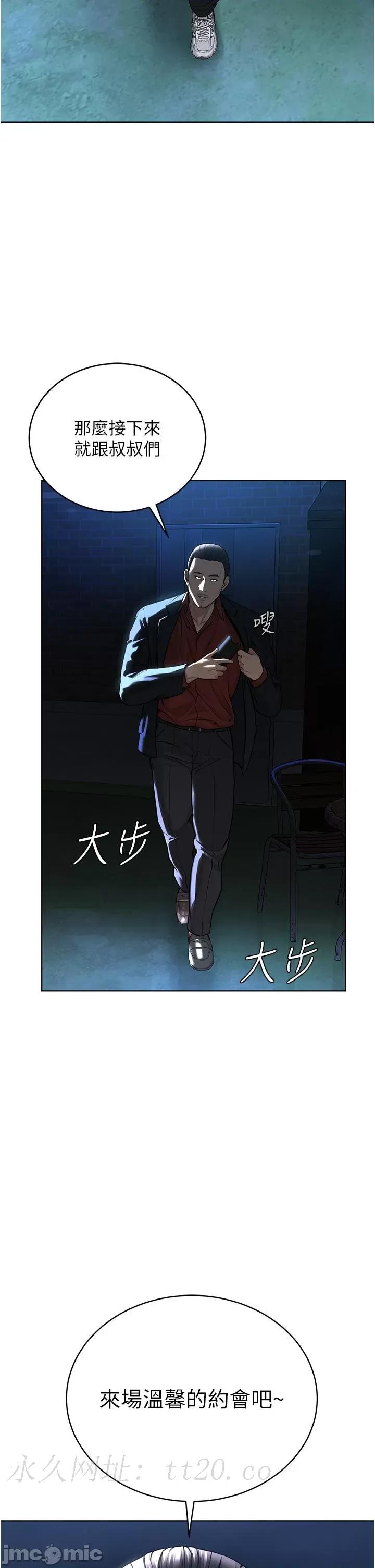 邪教教主 邪教教主-第6话-巧妙的「操」纵术 第58页