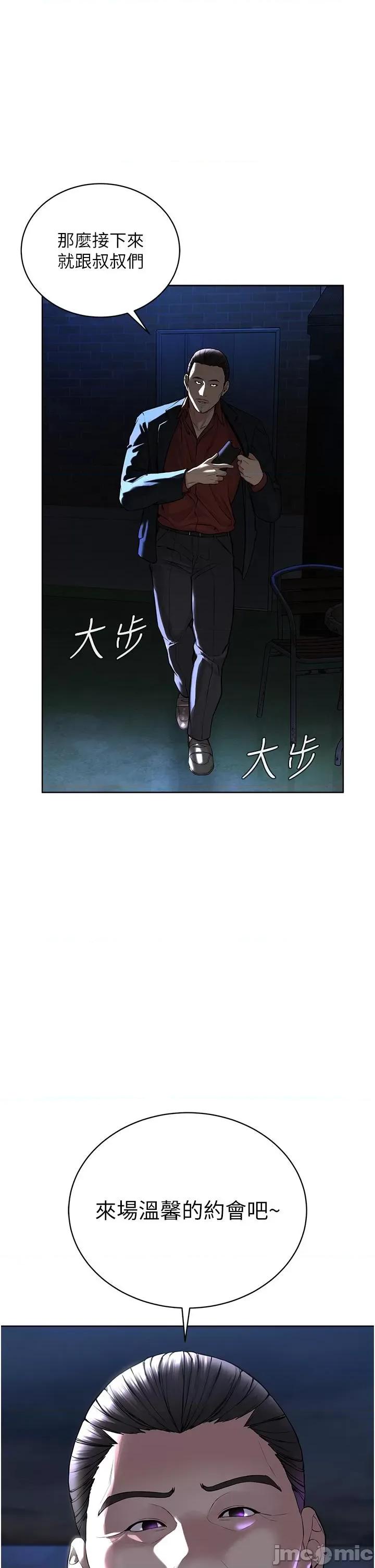 邪教教主 邪教教主-第7话-在地铁上演的羞耻play 第1页