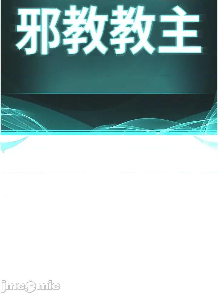 邪教教主 邪教教主-第7话-在地铁上演的羞耻play 第5页