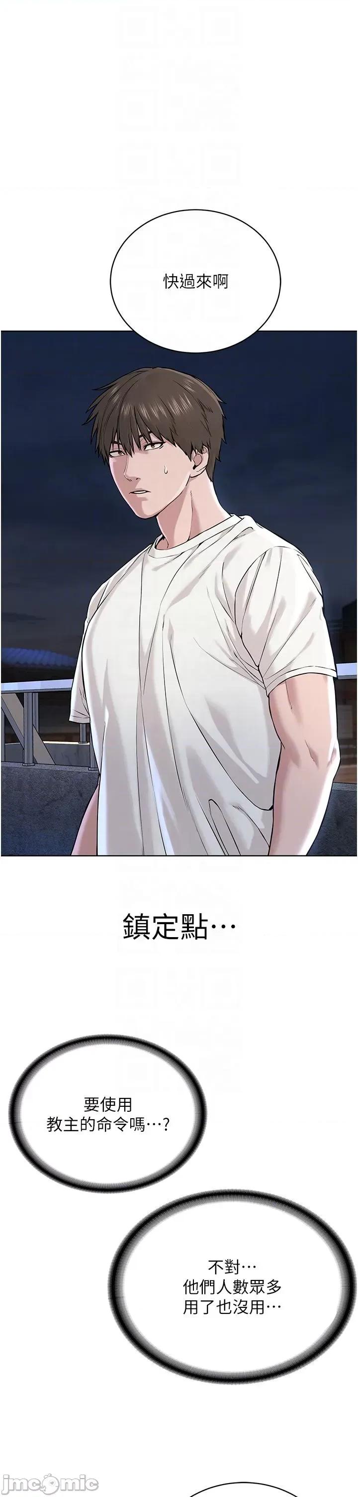 邪教教主 邪教教主-第7话-在地铁上演的羞耻play 第6页