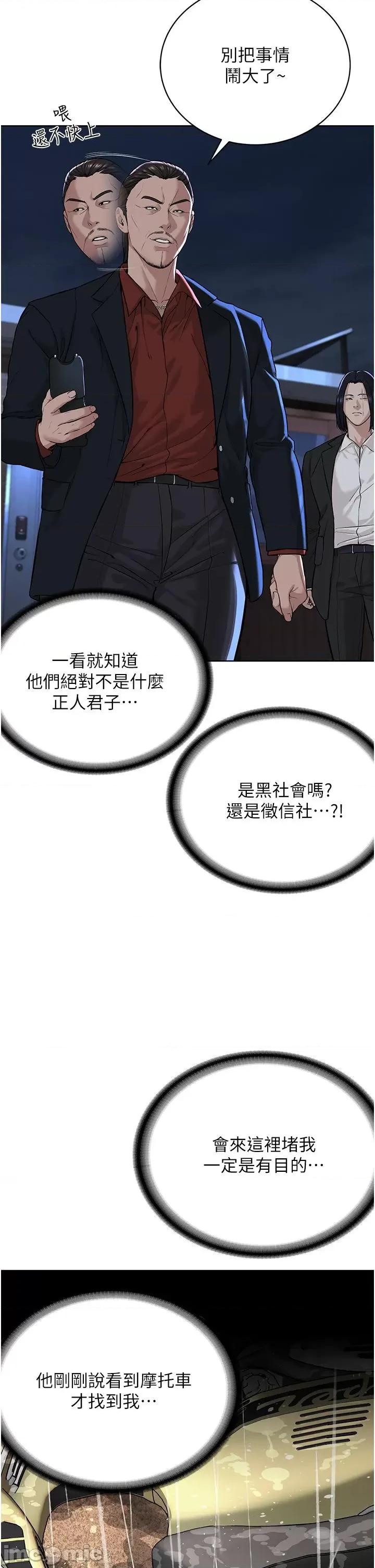 邪教教主 邪教教主-第7话-在地铁上演的羞耻play 第7页