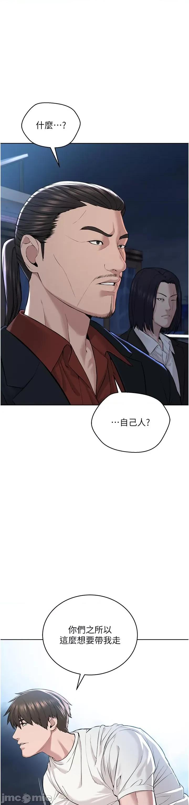 邪教教主 邪教教主-第7话-在地铁上演的羞耻play 第13页