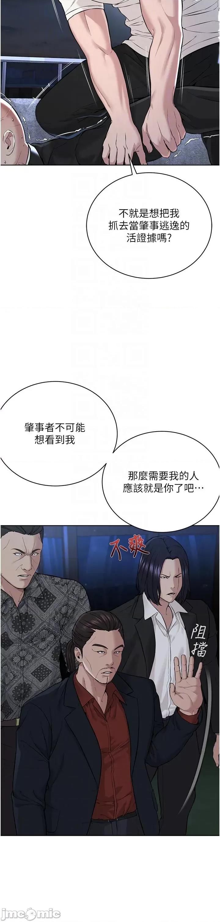 邪教教主 邪教教主-第7话-在地铁上演的羞耻play 第14页