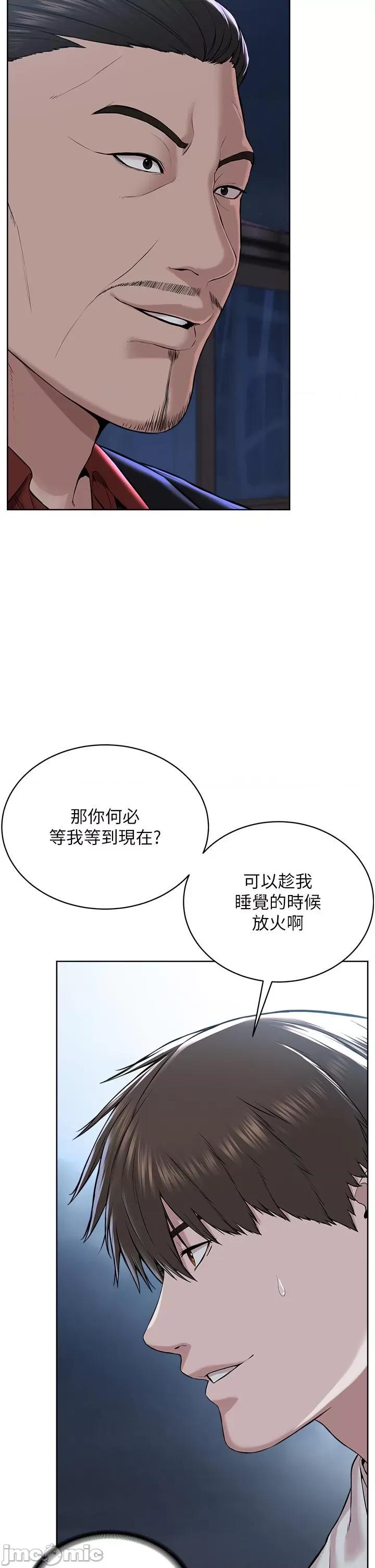 邪教教主 邪教教主-第7话-在地铁上演的羞耻play 第17页