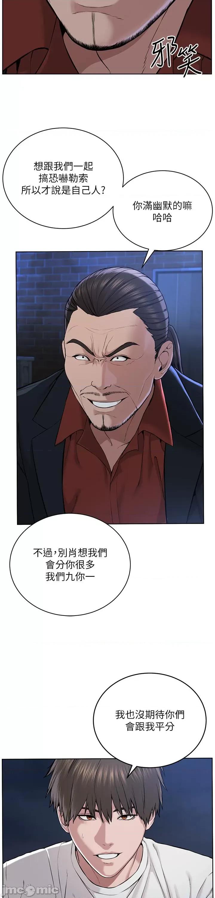 邪教教主 邪教教主-第7话-在地铁上演的羞耻play 第21页