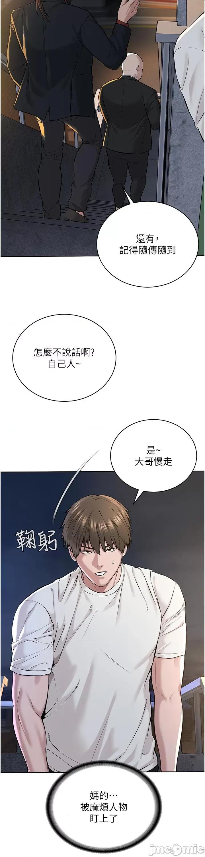 邪教教主 邪教教主-第7话-在地铁上演的羞耻play 第23页