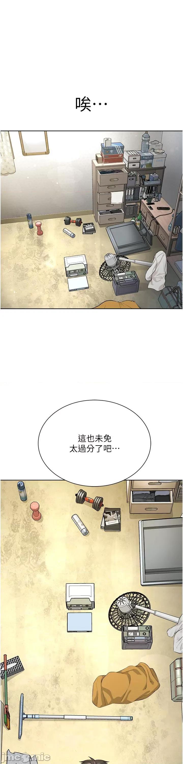 邪教教主 邪教教主-第7话-在地铁上演的羞耻play 第25页